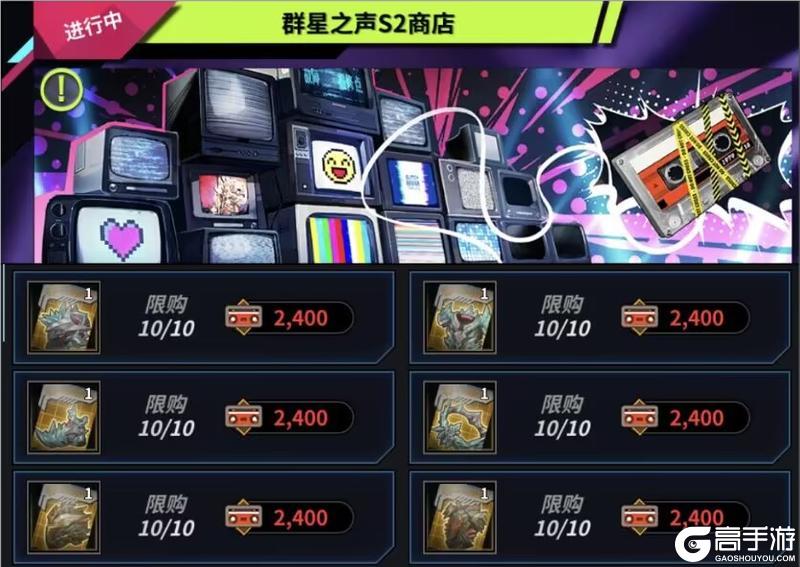 《明日边境》群星信号S2活动公告