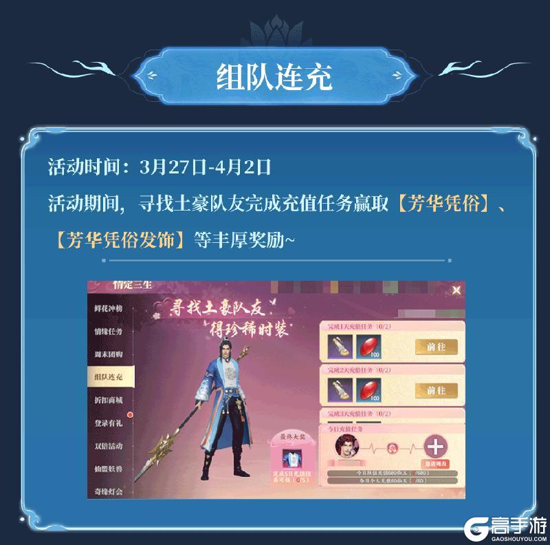 《灵妖劫》活动速递 | 麟光耀世 咒隐藏锋！