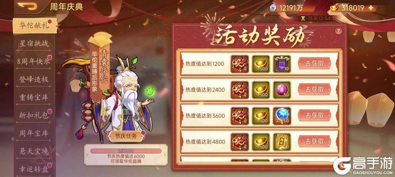 【精彩活动】《乱世曹操传》八周年活动预告 3.13