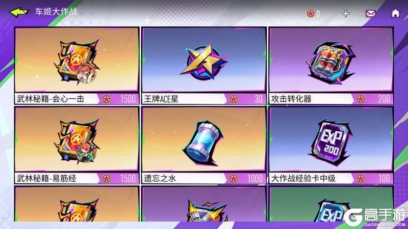 《王牌竞速》更新公告 | 赛季末冲刺活动开启！