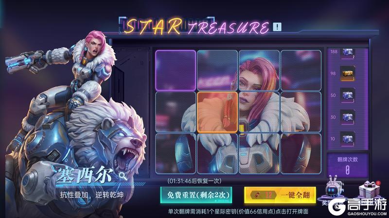 《群星纪元》塞西尔卡池解析与配队养成指南