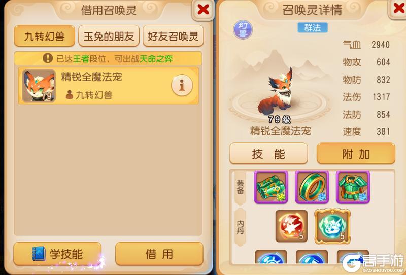 《梦幻西游》九转天阶赛季末冲分指南：“天雷闪”助你直上至尊