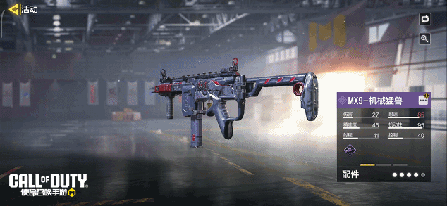 《使命召唤手游》本周返场信息一览