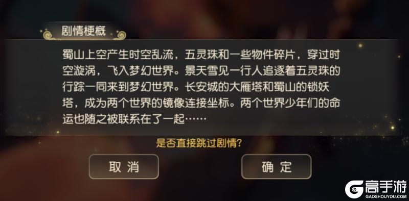 《梦幻西游》仙剑三联动永久时装免费领共赴 11 周年之约