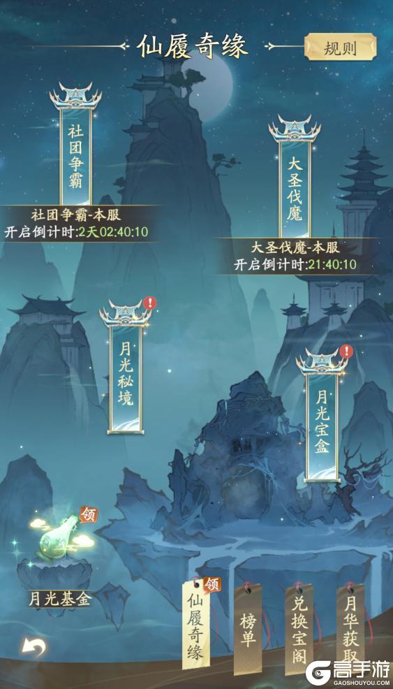 《大话西游》X凡人修仙传人界篇联动上线！