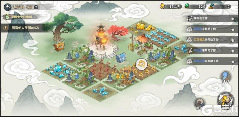 《御剑封魔》仙界前瞻-三大系统重塑|资源升级|全新魔王等你来战！