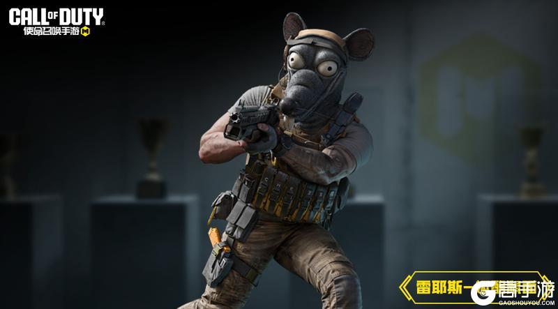 《使命召唤手游》碰碰运气，拿走“耗”礼，是的这好像有个老鼠。