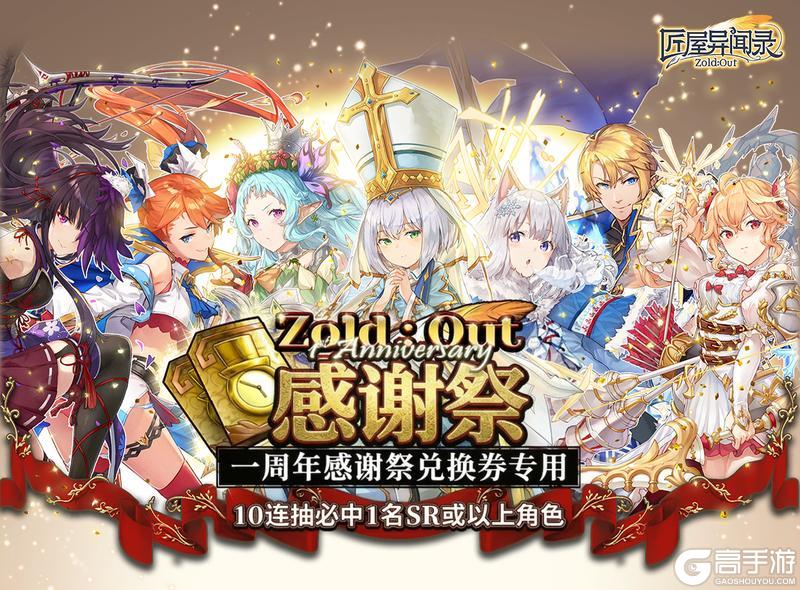 《匠屋异闻录》匠屋感谢祭！一周年纪念活动预告（2/3）