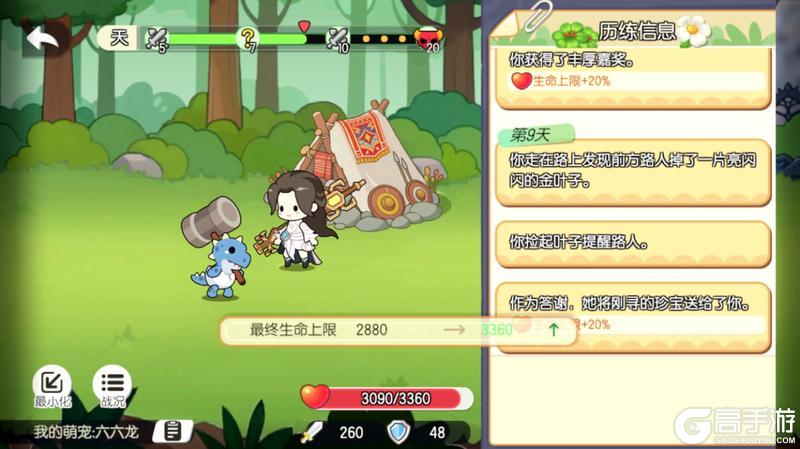 《完美世界》版本爆料丨全新“云游”玩法前瞻，护肝养成实力狂飙