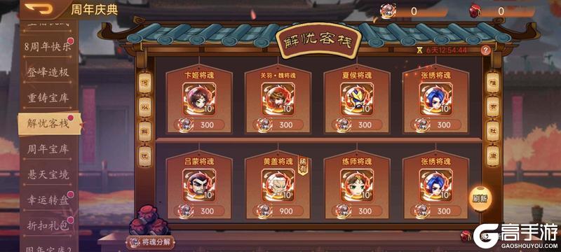 《乱世曹操传》3.20周活动预告