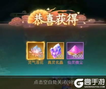 《仙剑奇侠传：新的开始》隐藏成就：尘封的故事