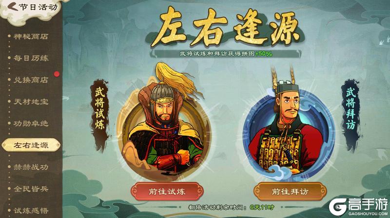 《乱世终结战》【活动爆料】东风开晓雾，龙首出层霄