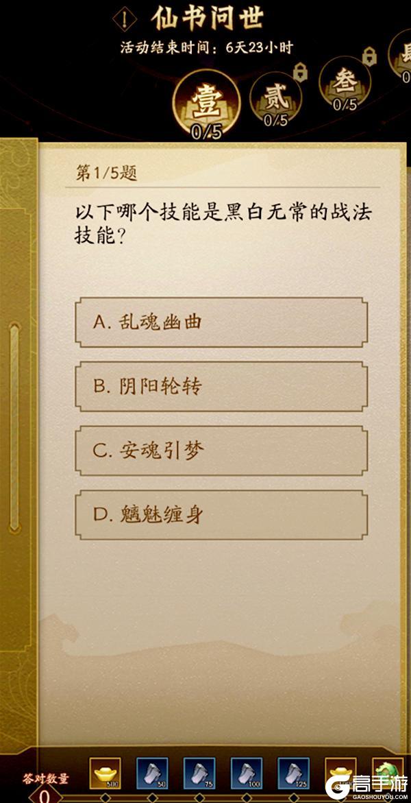 《神仙道3》周末福利&活动汇总请查收！（内含礼包码）