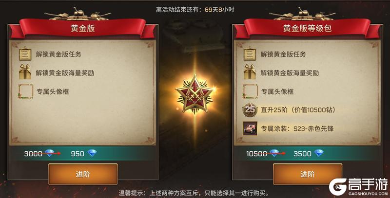 《坦克争锋》英雄勋章S23赛季即将开启