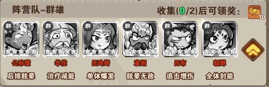 《出击英雄岛（0.1折送小乔）》游戏攻略配队