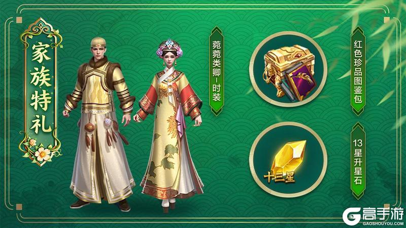 《王者征途》春生送福 万物向新！爽拿开春第一桶金！