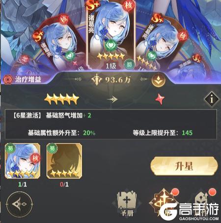 决斗学院全流程升星材料消耗详解