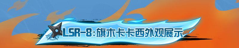 《荒野行动》宇智波佐助的联动超凡军需即将上线！