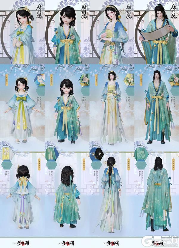 《一梦江湖》平行服公告 | 花朝节外观上线!披星戴月赴春朝