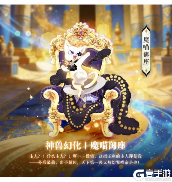 《全民养成之女皇陛下》胡狼神引渡冥沙 | 3月19日更新预告