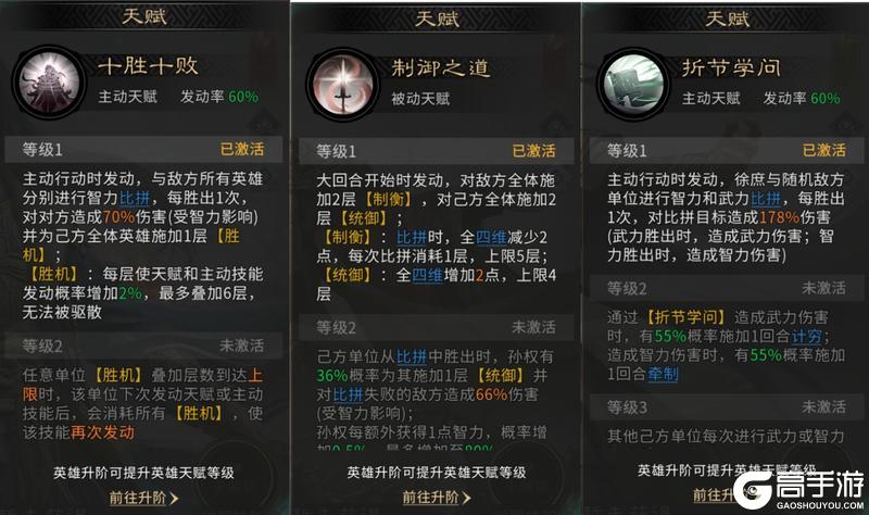 《三国：天下归心》智决十胜定先机 制衡御道定乾坤