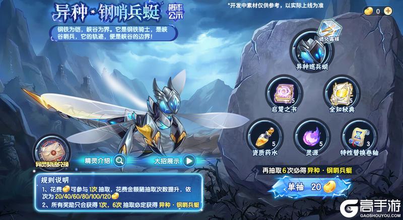 《西普大陆》3月20日版本前瞻|雷狱惊破篇章开启，区域BOSS·搏山力士上线