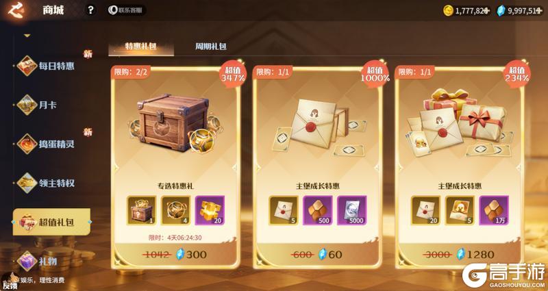 《龙石战争》专选星堂惊喜返场，春日福利不容错过～