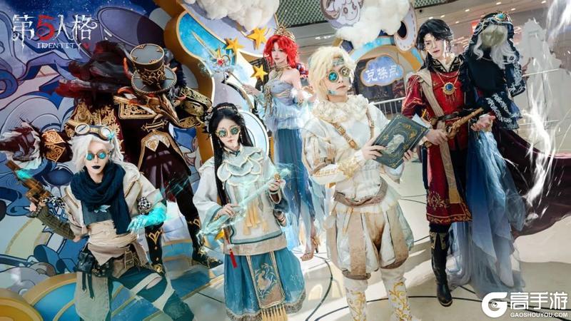 《第五人格》庄园十二星座探秘集白羊座篇线下活动返图来啦