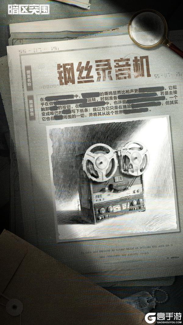 《暗区突围》诡异图鉴报告：密码容器篇