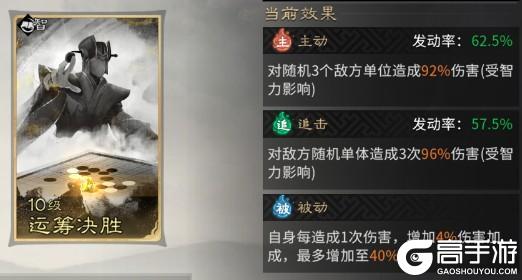 《三国：天下归心》铁索连环运筹帷幄 太平天雷决胜天机