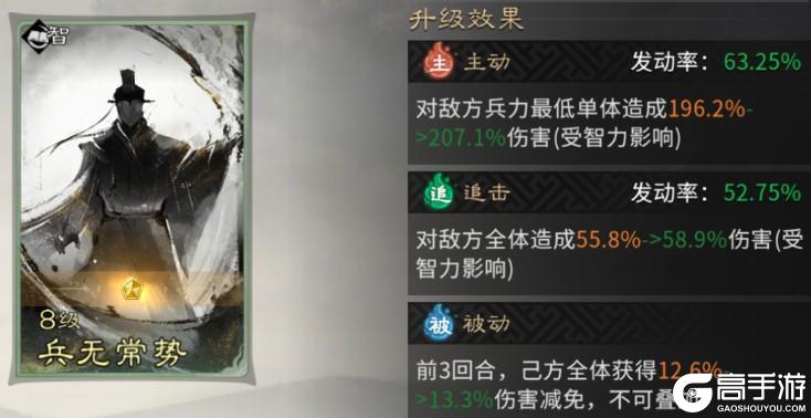 《三国：天下归心》纳敌锋芒于白衣 还以乱政与反击