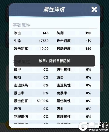 最强斗王战斗属性全解析