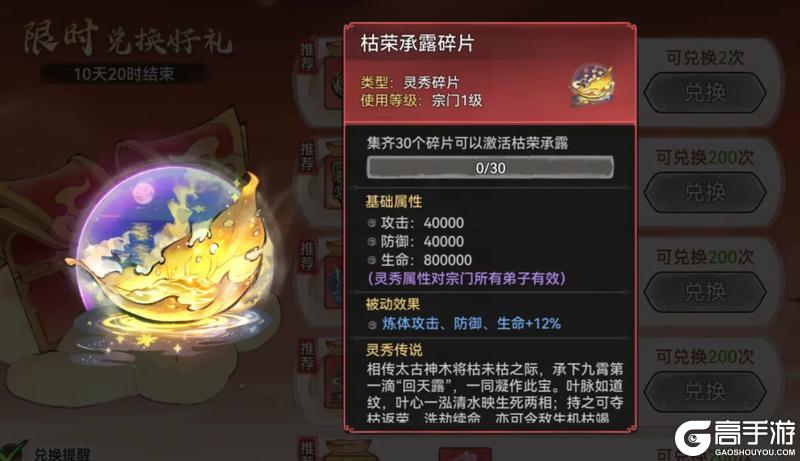 《最强祖师》星辉祈愿 赢珍稀灵秀！