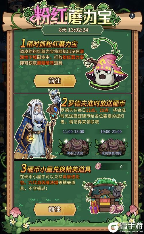 《提灯与地下城》五周年活动火热进行！妙奇弹珠得臻品时装、称号