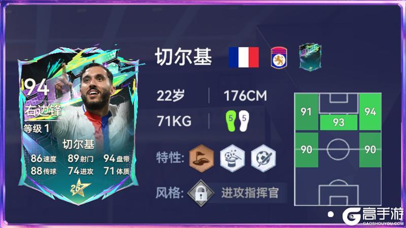 《最佳球会》全新球员风格系统指南发布!代表性球员抢先看!