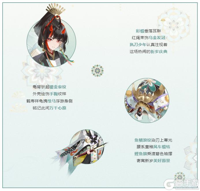 《阴阳师》天剑韧心鬼切新皮肤情报丨新岁初启,共祝平安