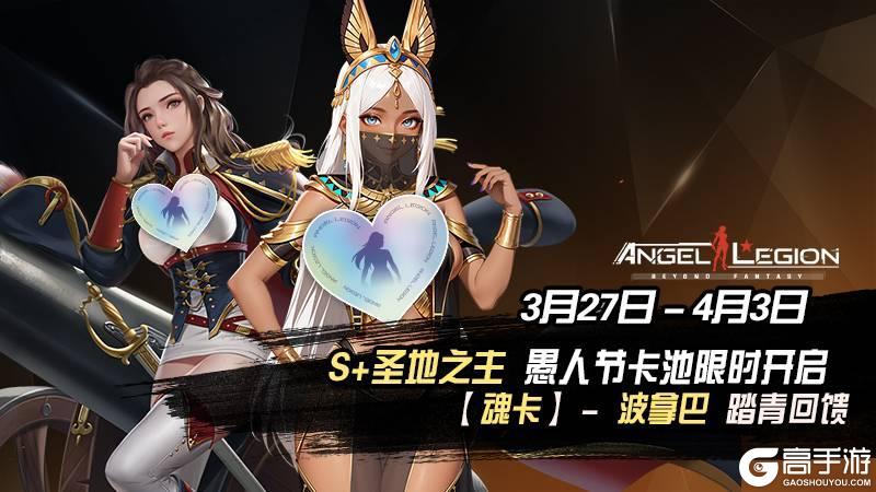 《女神星球》「愚人节活动」活动预告