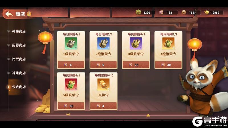 功夫熊猫神龙大侠