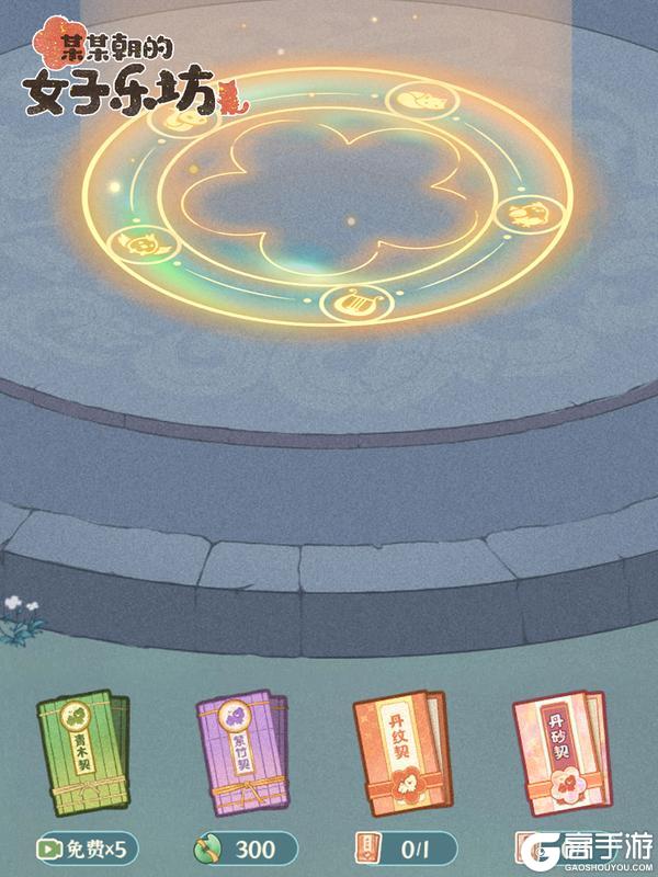 《某某朝的女子乐坊》3月12日 苍芷新衣亮相 好感度头像框上新！