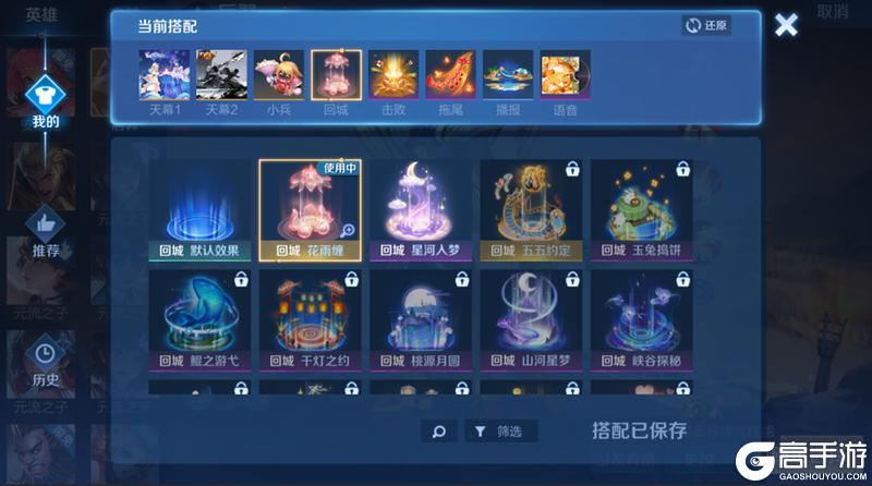 《王者荣耀》4月1日正式服S43赛季「陌上相逢」版本更新公告