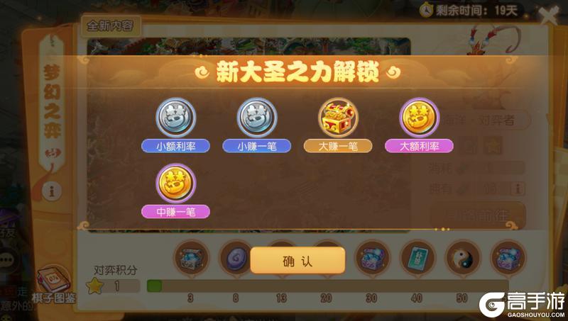 《梦幻西游》爷青回！仙剑三空降梦幻之弈教你一招棋开得胜！