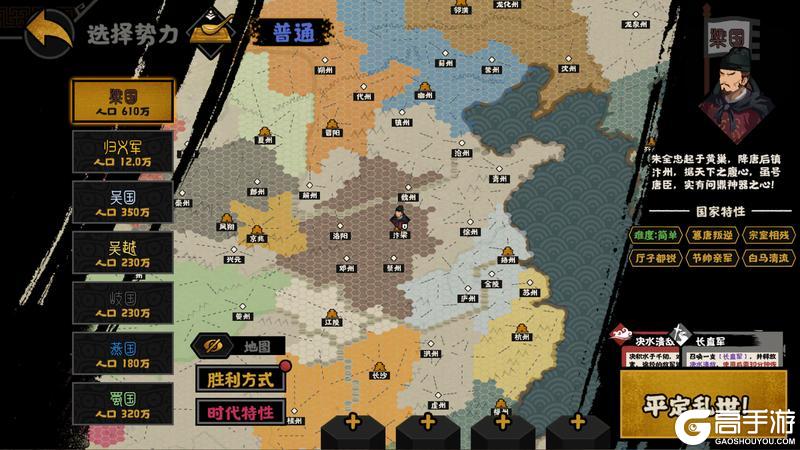 《无悔华夏》【剧本详解】梁、晋、唐、吴越、归义军等13个势力即将上线!