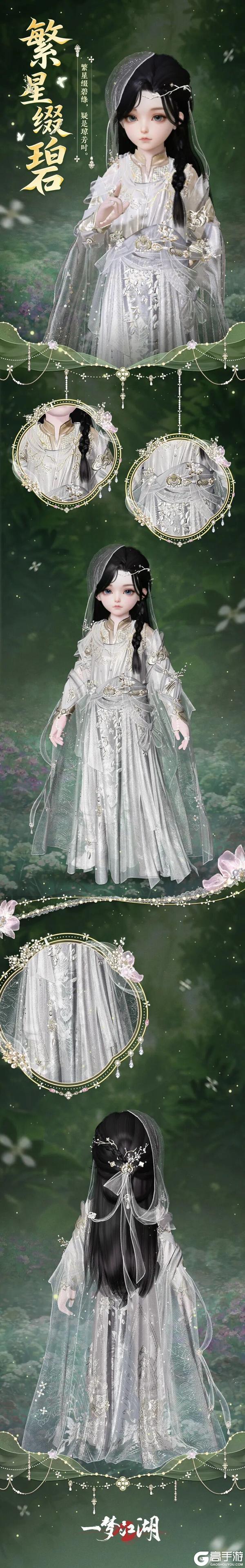 《一梦江湖》节日时装不！抽！了！直售！降价！加赠！升级！