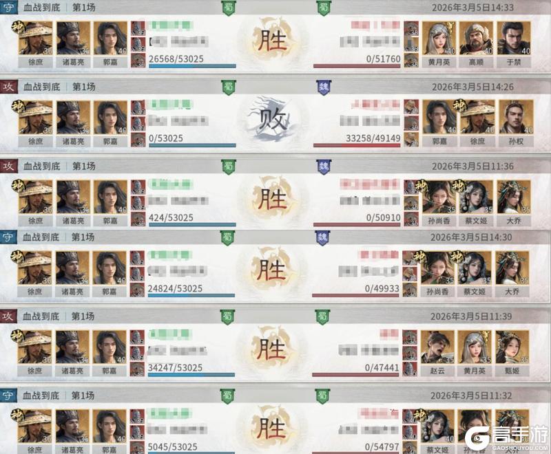 《三国:天下归心》谋弈连环·智困千军—控制拼点队