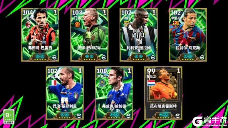 《实况足球》活动抢先看丨黑色超跑统御边路防线