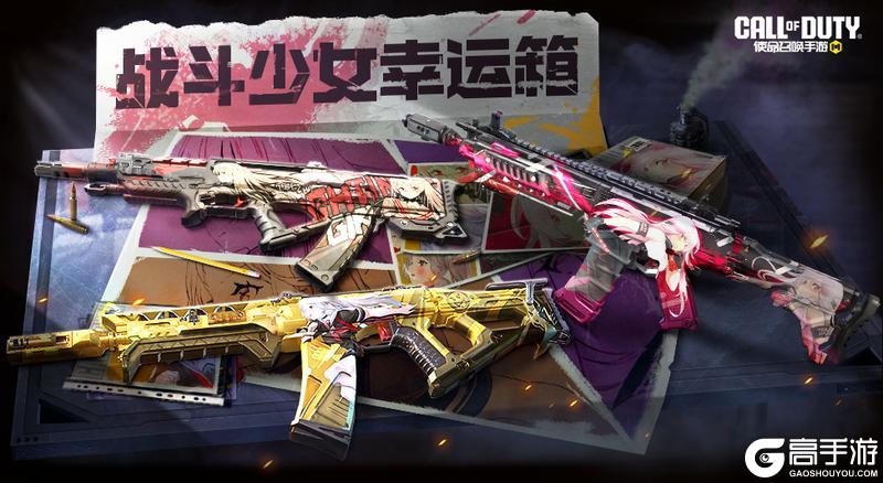 《使命召唤手游》这周是哪些老朋友回来了？