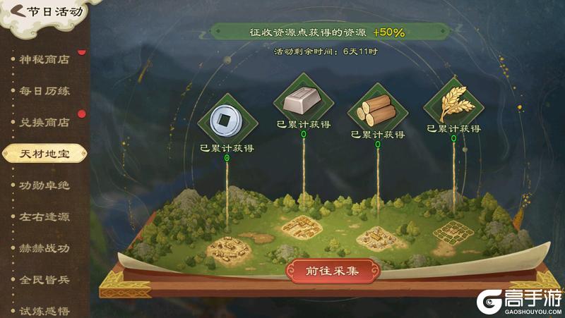 《乱世终结战》【活动爆料】东风开晓雾，龙首出层霄