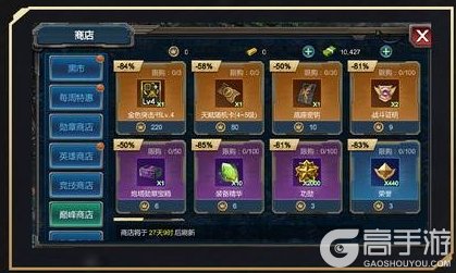 玩法介绍！《战警：大国崛起》「巅峰竞技场」挑战规则详解