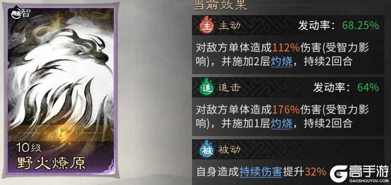 《三国:天下归心》余音不绝引赤焰 野火燎原胜千军