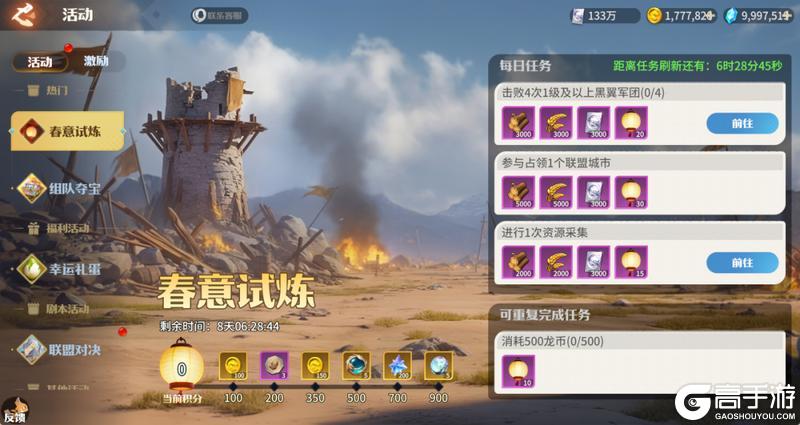 《龙石战争》专选星堂惊喜返场，春日福利不容错过～